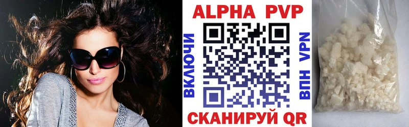 APVP крисы CK  Купить где  Невьянск 