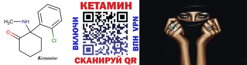 Кетамин ketamine  Купить где  Невьянск 